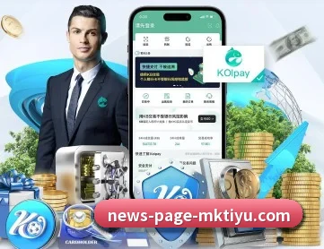 MK体育 APP 深度功能 | MKSPORTS